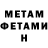 Метамфетамин кристалл HOPSON