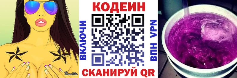 Codein напиток Lean (лин)  наркота  Калининец 