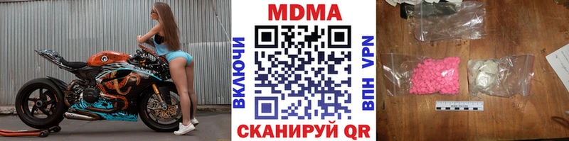 MDMA кристаллы  Калининец 