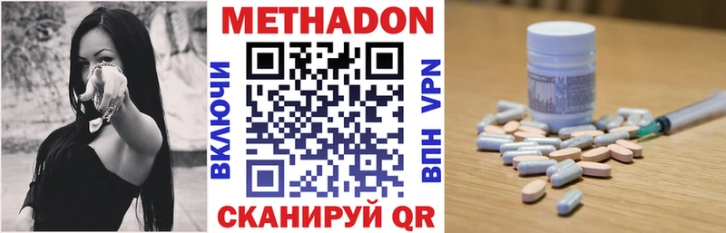 Метадон белоснежный наркота Калининец